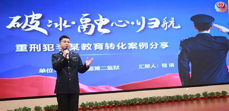 二题图，民警分享个别教育典型案例