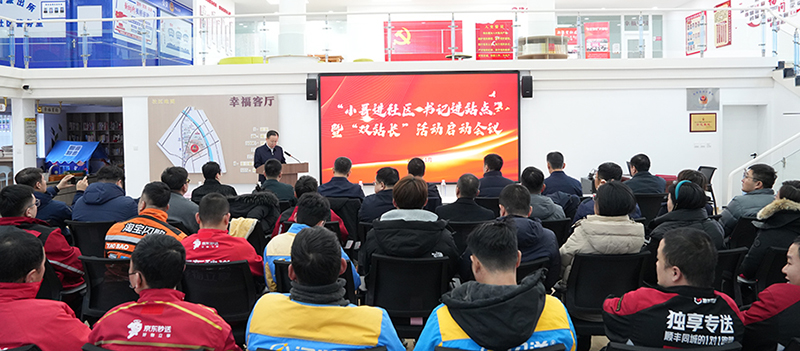 二题图，“双站长”活动启动仪式现场