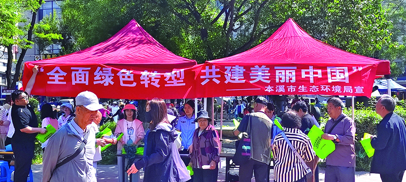 本溪