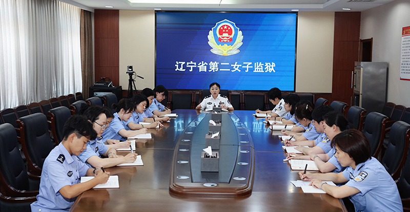 监狱召开罪犯规范化管理工作研讨会议。（受访单位供图）