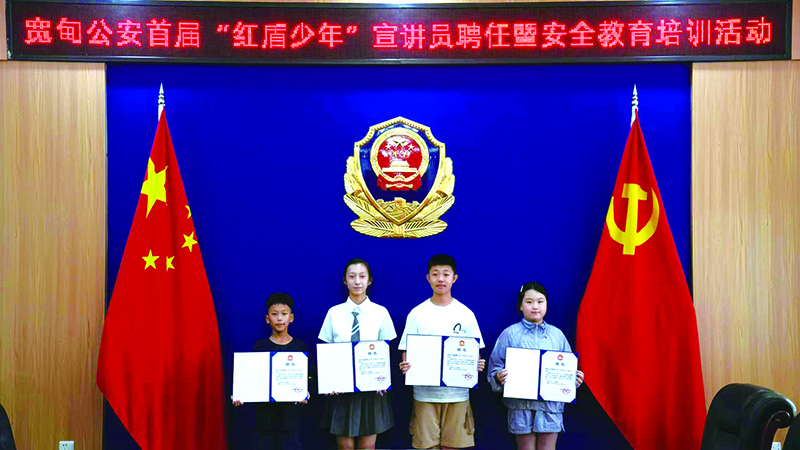 头题图，“红盾少年”宣讲员展示聘任书。（受访单位供图）