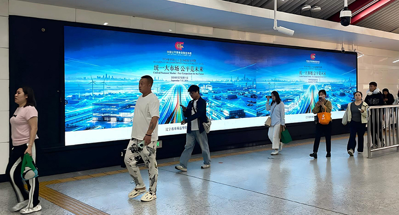 沈阳地铁中街站投放宣传周海报