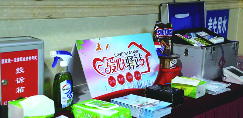 辽阳考区爱心驿站物资齐全，饮用水、应急药品、备用文具一应俱全。