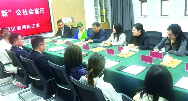 站前区委“两新”工委开展“暖新会客厅”活动，征集新兴领域问题。（受访单位供图）