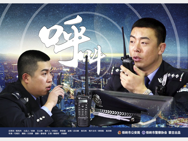 【微电影】呼叫