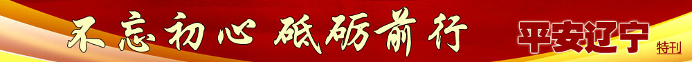 不忘初心 ，砥砺前行